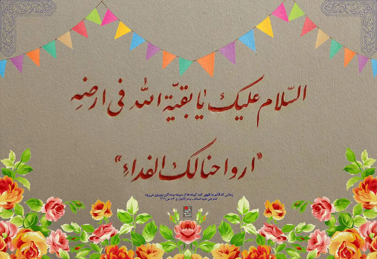 سرنوشت مؤمنانی که قبل از ظهور امام زمان (عج) از دنیا می روند؟