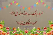 سرنوشت مؤمنانی که قبل از ظهور امام زمان (عج) از دنیا می روند؟