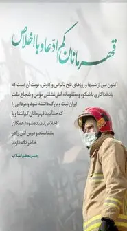 حضور دسته‌های عزاداری در تشییع پیکر آتش‌نشانان/ فیلم