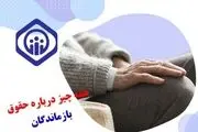 حقوق متوفیان به چه کسانی تعلق می‌گیرد؟+ جزئیات
