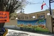 آموزش و پرورش تکلیف مدارس را برای روز ۱۴ و ۱۵ فروردین مشخص کرد