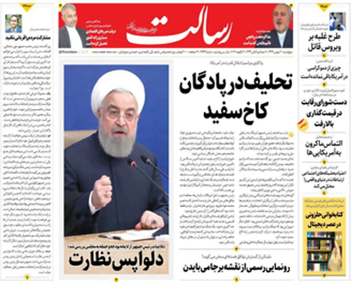 تحلیف در پادگان کاخ سفید/طرح غلبه بر ویروس قاتل/پیشخوان