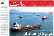 راهبرد معادله ساز، کابوس رئیس جمهور LA / پیشخوان