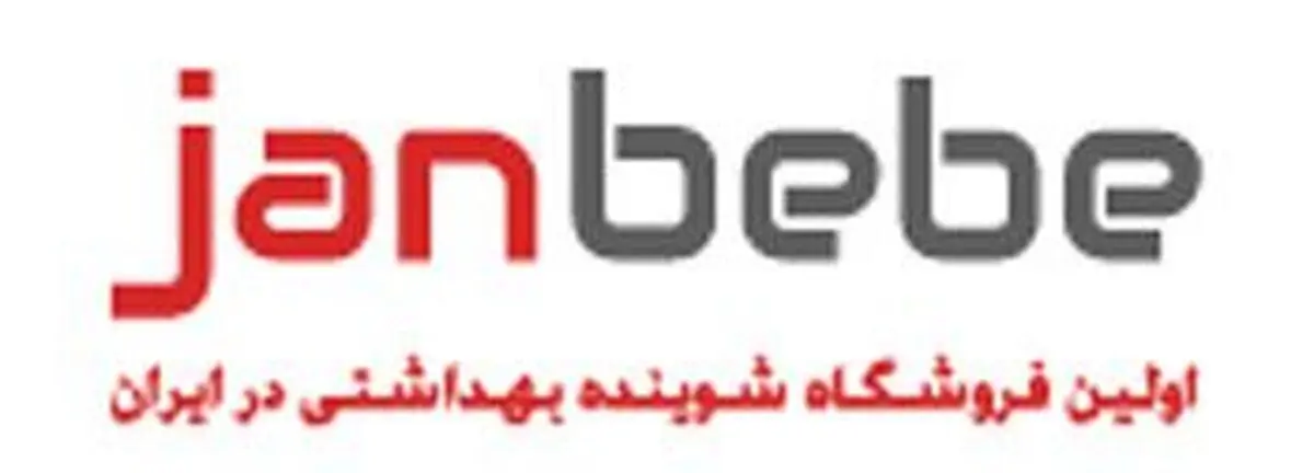 فروشگاه اینترنتی جان به به ، [ ارزانتر از همه جا خرید کنید! ]
