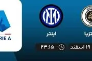 پخش زنده سری آ ایتالیا: اسپتزیا - اینتر امشب 19 اسفند 1401