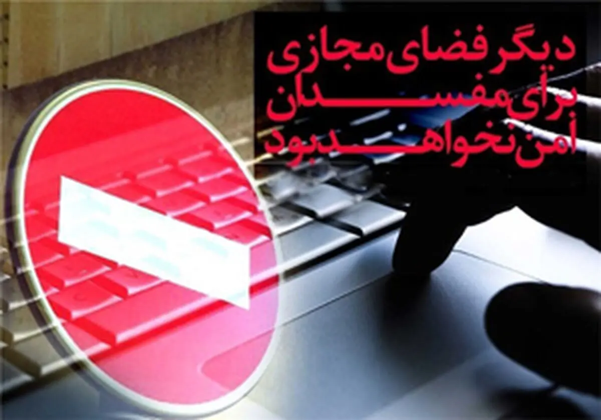 دستگیری 32 مدیر کانال‌های تلگرام و گروه‌های اینترنتی در هرمزگان
