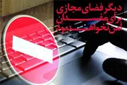 دستگیری 32 مدیر کانال‌های تلگرام و گروه‌های اینترنتی در هرمزگان
