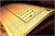 چگونه با قرآن مأنوس شویم؟