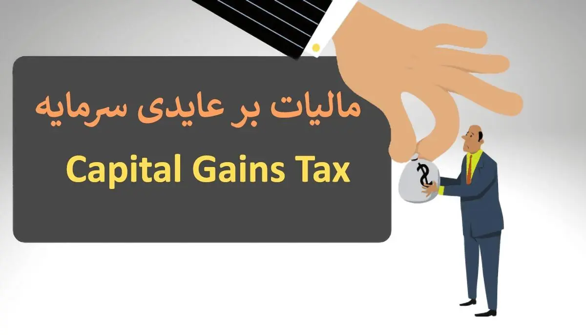 ببینید| خرید چند خانه و خودرو مشمول مالیات می‌شود؟