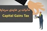 ببینید| خرید چند خانه و خودرو مشمول مالیات می‌شود؟