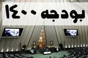 روند بررسی اقدامات دولت و مجلس پس از رد کلیات لایحه بودجه