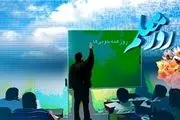 در اولین جلسه ستاد مرکزی بزرگداشت مقام معلم چه گذشت؟