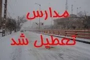فردا سه شنبه ۸ اسفند مدارس اصفهان تعطیل است؟ 
