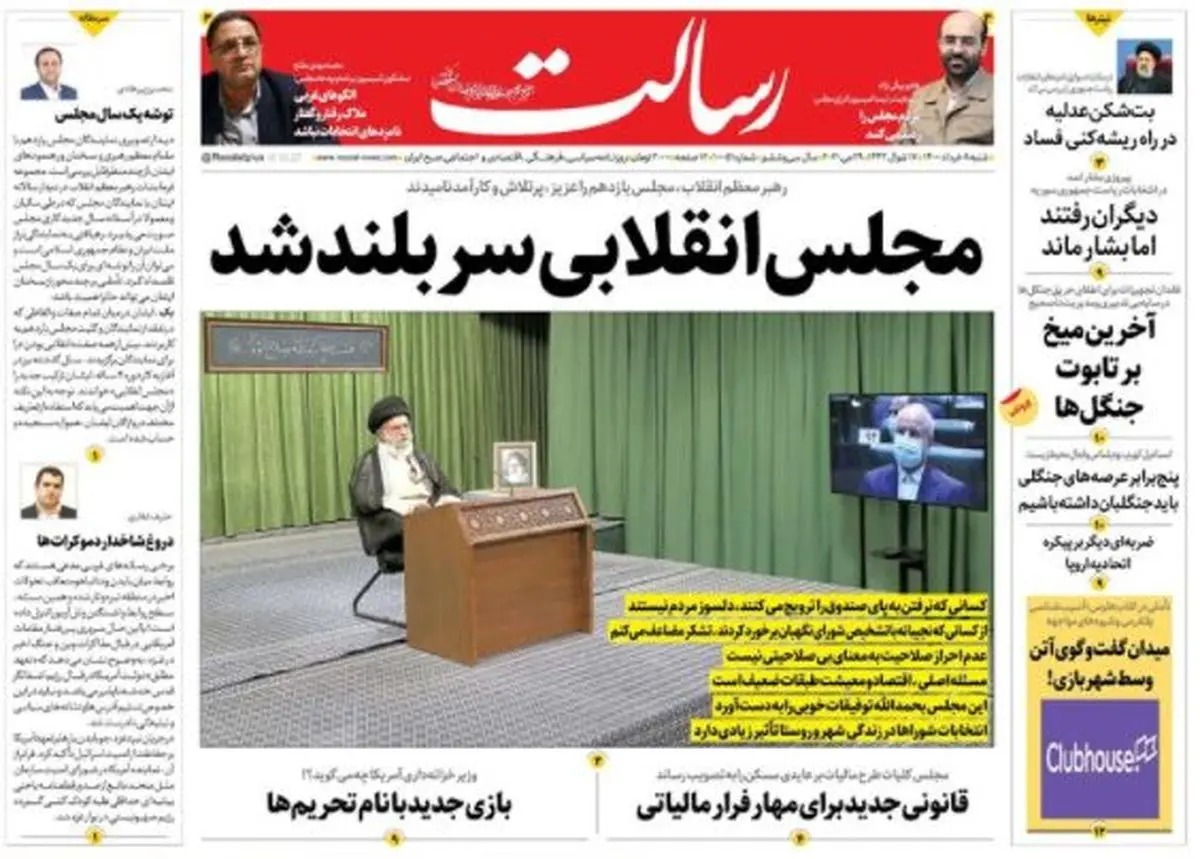مجلس انقلابی سربلند شد/مشارکت از مسیر کارآمدی/پیشخوان