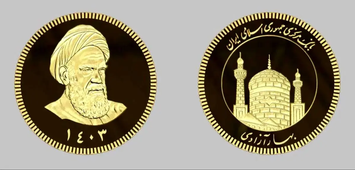 قیمت سکههای ضرب جدید چند؟