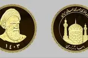 قیمت سکه‌های ضرب جدید چند؟