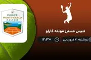 پخش زنده تنیس مسترز مونته کارلو امروز 21 فروردین 1402