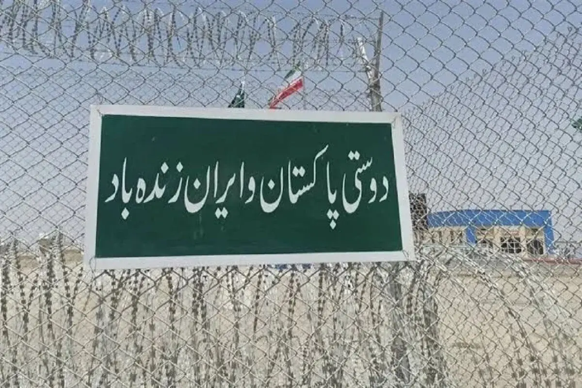 دلیل پاکستان برای بستن مرز با ایران