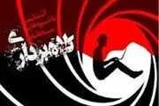 کلاهبرداری با ۲۳ هزار
شاکی
دستگیر شد 