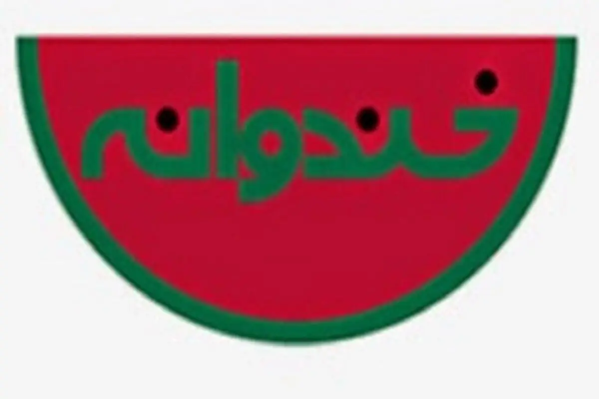 سرخ و سفیدپوشان بی‌ادعا «خندوانه» را گلباران کردند+تصاویر