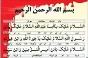 عملی که علامه امینی را به سعادت رساند