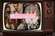 ساعت پخش سریال های نوروز 99