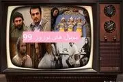 ساعت پخش سریال های نوروز 99