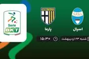 ​پخش زنده بازی اسپال و پارما امروز 23 اردیبهشت 1402