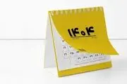 کدام روزهای خرداد ۱۴۰۴ تعطیل رسمی هستند؟