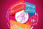 اولین سوپربات سبک زندگی با امکان ارسال مطلب راه اندازی شد+لینک عضویت