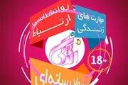 اولین سوپربات سبک زندگی با امکان ارسال مطلب راه اندازی شد+لینک عضویت