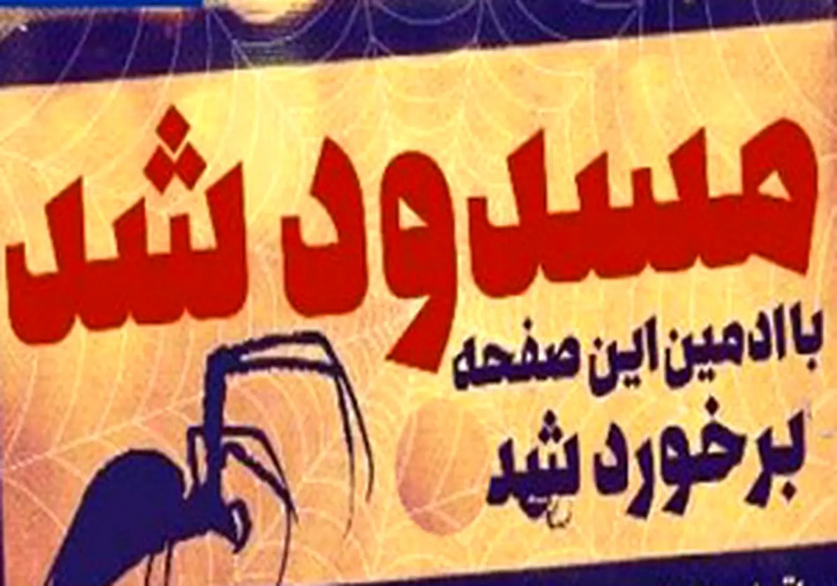 برخورد با تعدادی از گردانندگان صفحات مجازی مدلینگ در کردستان