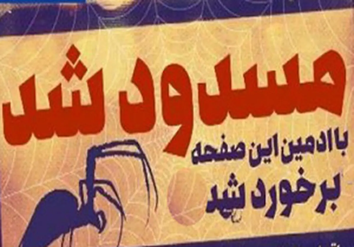 
برخورد با تعدادی از گردانندگان صفحات مجازی مدلینگ در کردستان
