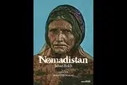 فصل اول «ایلستان» تولید شد