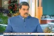  تصویر منتشرشده از مادورو بعد از بازداشت توسط العربیه 