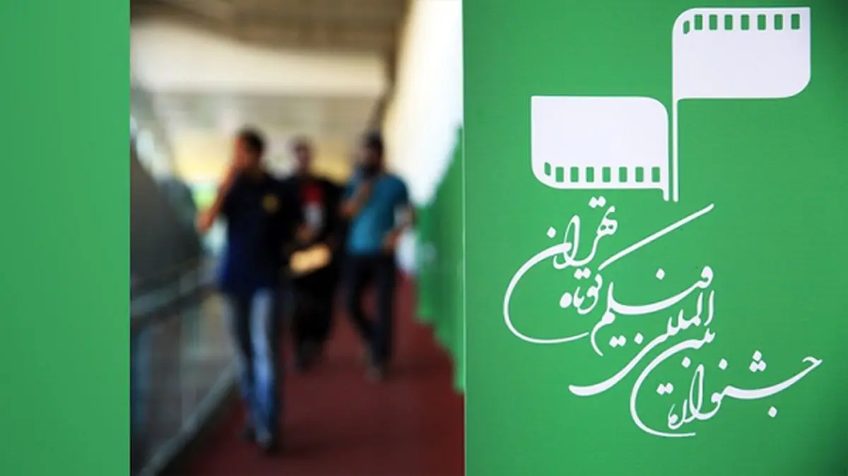 جایزه نقد فیلم کوتاه برگزار میشود