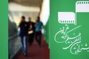 جایزه نقد فیلم کوتاه برگزار می‌شود