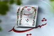 فاطمه دهقان شهیده انفجار تروریستی کرمان کیست؟