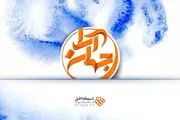 مهمان امشب برنامه «جهان آرا» مشخص شد