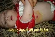 شرارت های مسعود بارزانی علیه شیعیان!+تصاویر