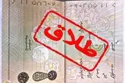 فاجعه ای مخرب تر از سیل و زلزله