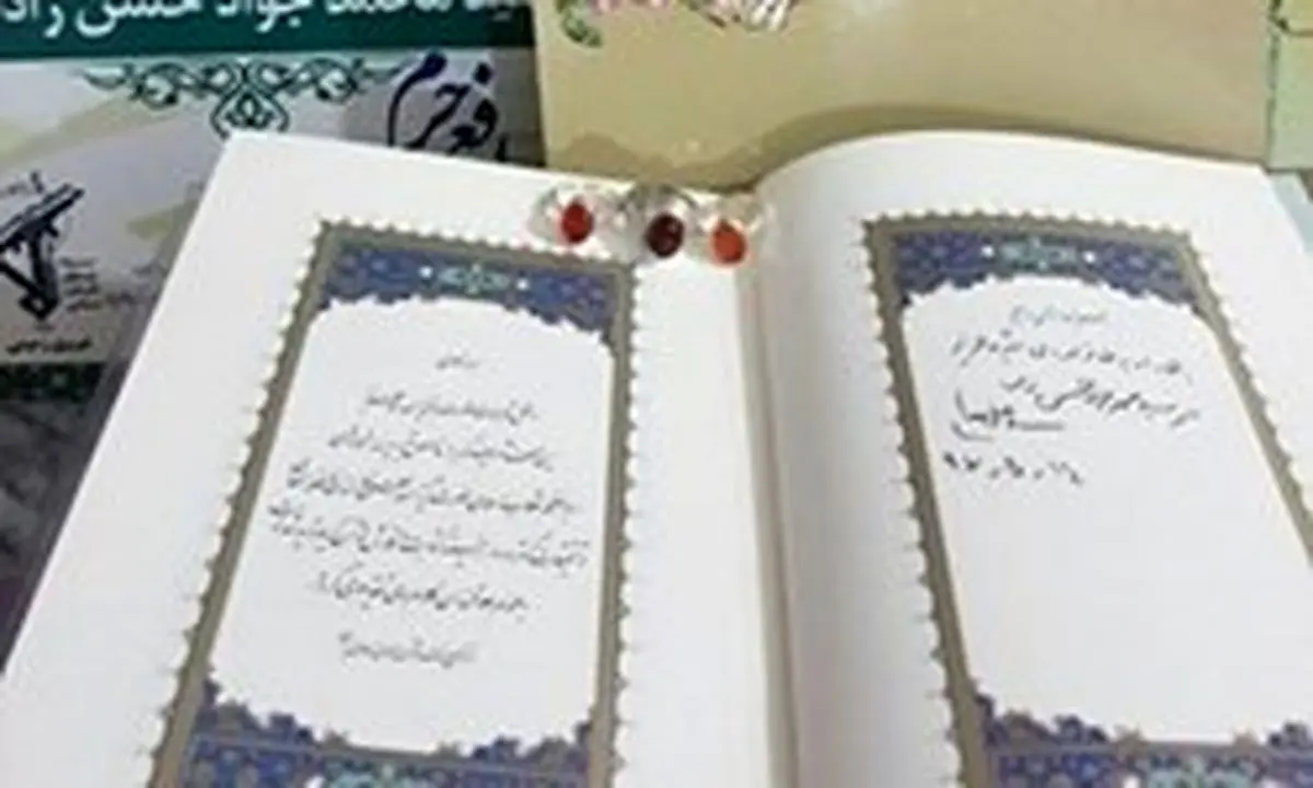 ماجرای غافلگیری خانواده شهید از حضور سرزده رهبری در منزلشان