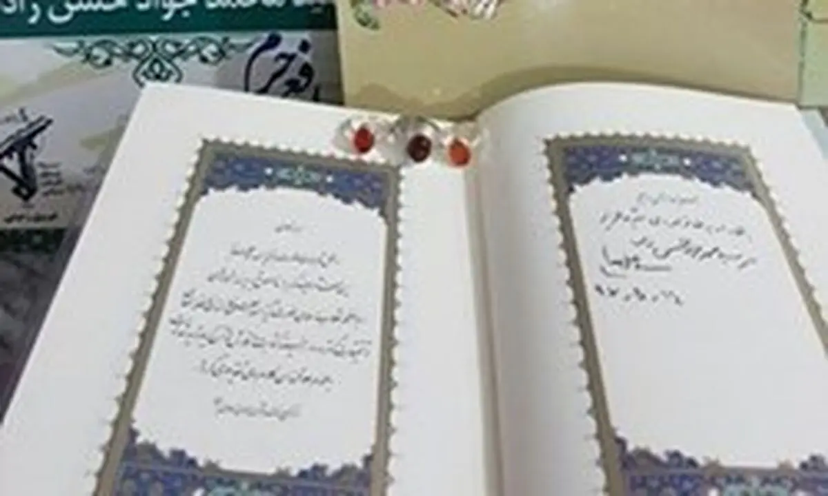 ماجرای غافلگیری خانواده شهید از حضور سرزده رهبری در منزلشان