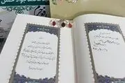 ماجرای غافلگیری خانواده شهید از حضور سرزده رهبری در منزلشان