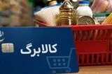 روز شنبه منتظر پیامک کالابرگ باشید 