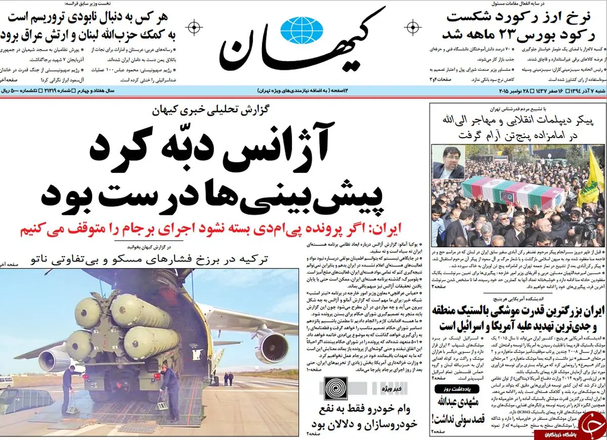 از خروج مرتضوی از کشور تا دبه کردن آژانس!