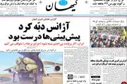 از خروج مرتضوی از کشور تا دبه کردن آژانس!