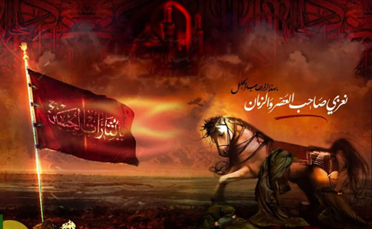 سرنوشت شوم قاتلان امام حسین(ع)