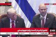 رئیس کنست اسرائیل ترامپ را کوروش کبیر خواند/فیلم