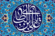 بیست و سه ویژگی دنیای حرام در کلام امام علی (ع)